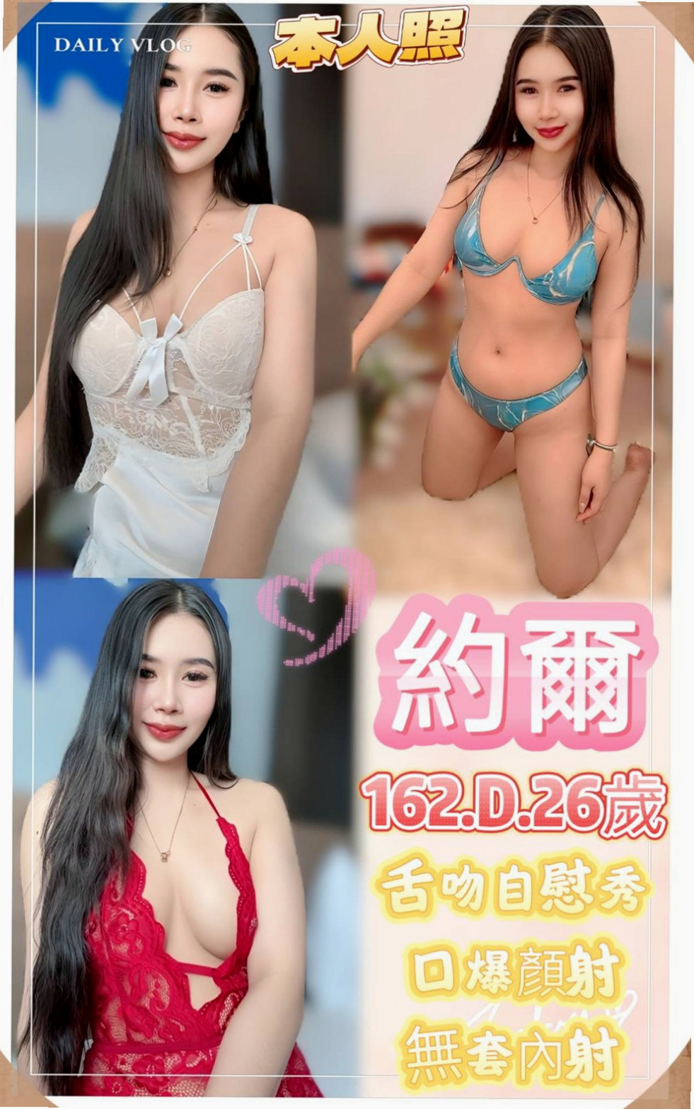 蘆洲⊕小姐外出⊕百合⊕巨乳妹⊕身高166cm⊕體重48kg⊕胸圍C罩杯⊕年齡20歲⊕各種尺度 身材很會撩人 完美曲線比例 性感迷人